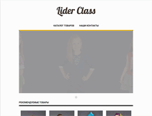 Tablet Screenshot of liderclass.biz